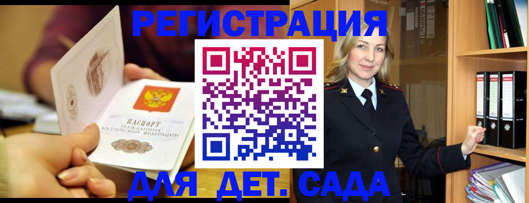 временная регистрация поиск в Алуште