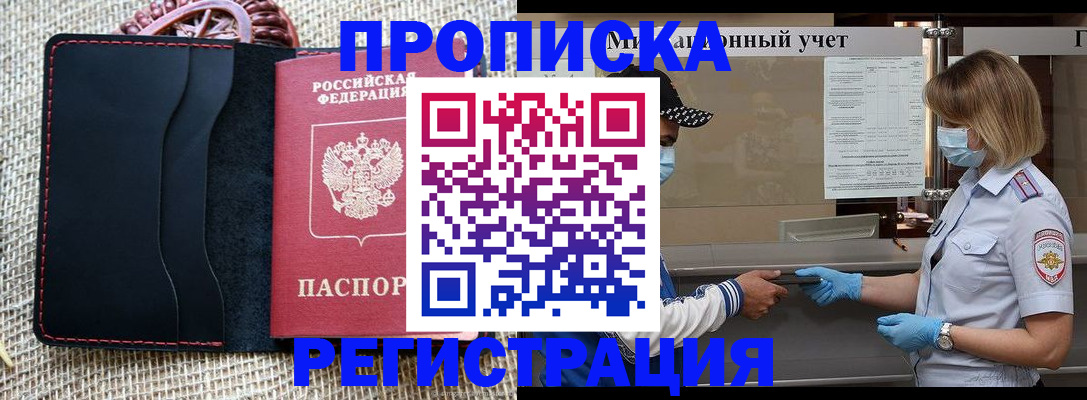 регистрация в Алуште