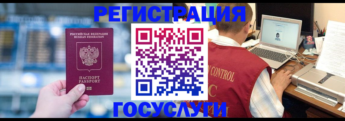 прописка ребенка в Алуште